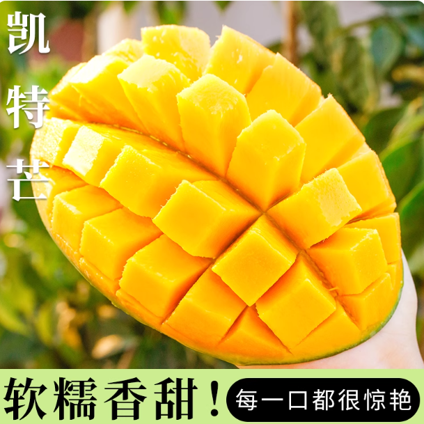 果切凯特芒果切500g 盒装