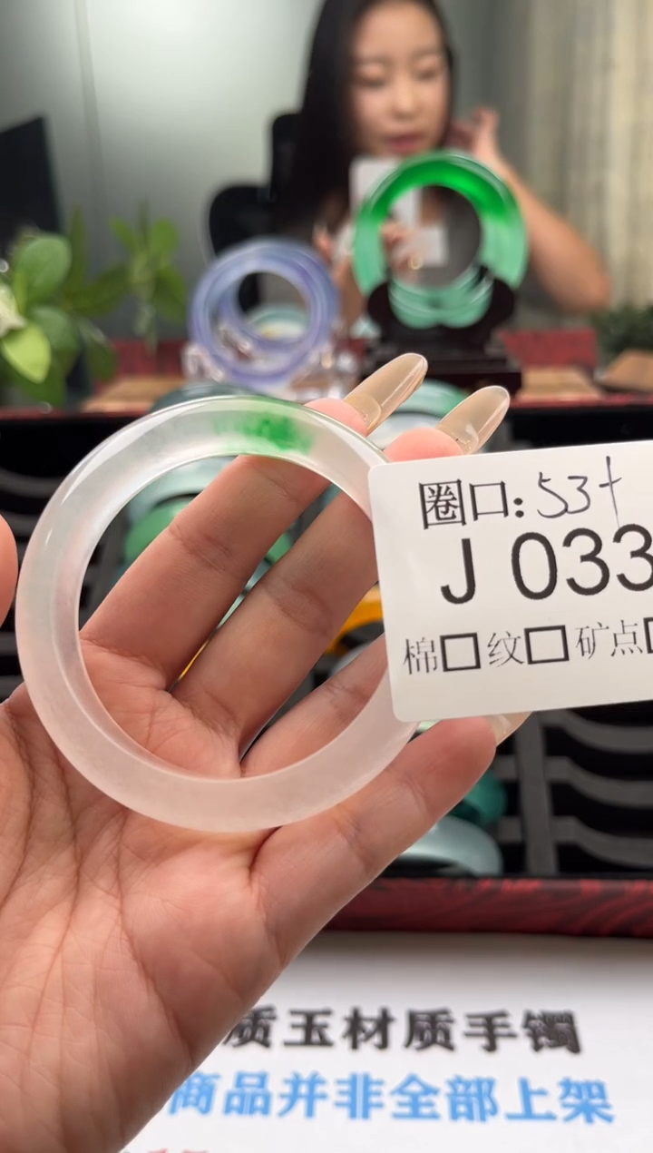 春*直播闪购链接，以截图为准J033