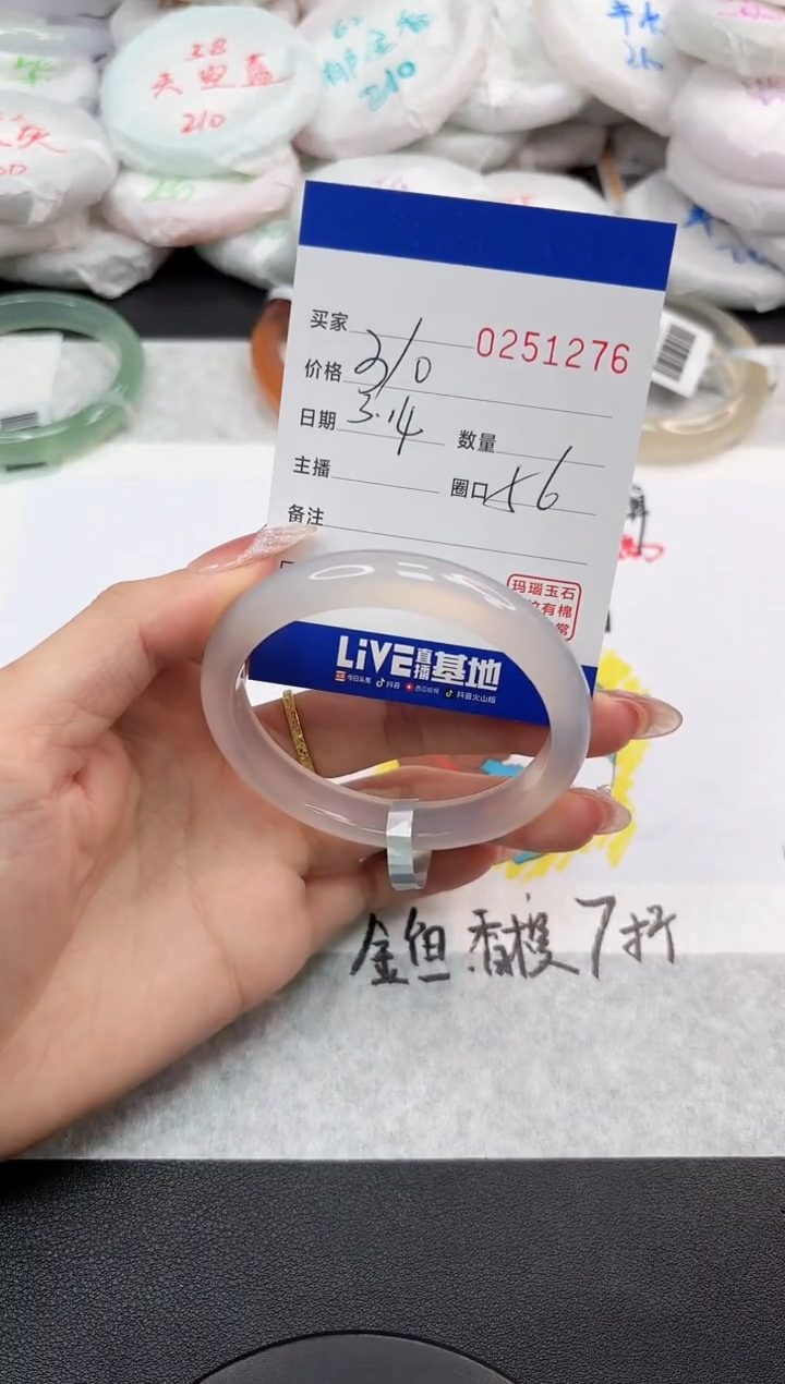 【闪购商品】玛瑙/玉髓手镯未镶嵌1276