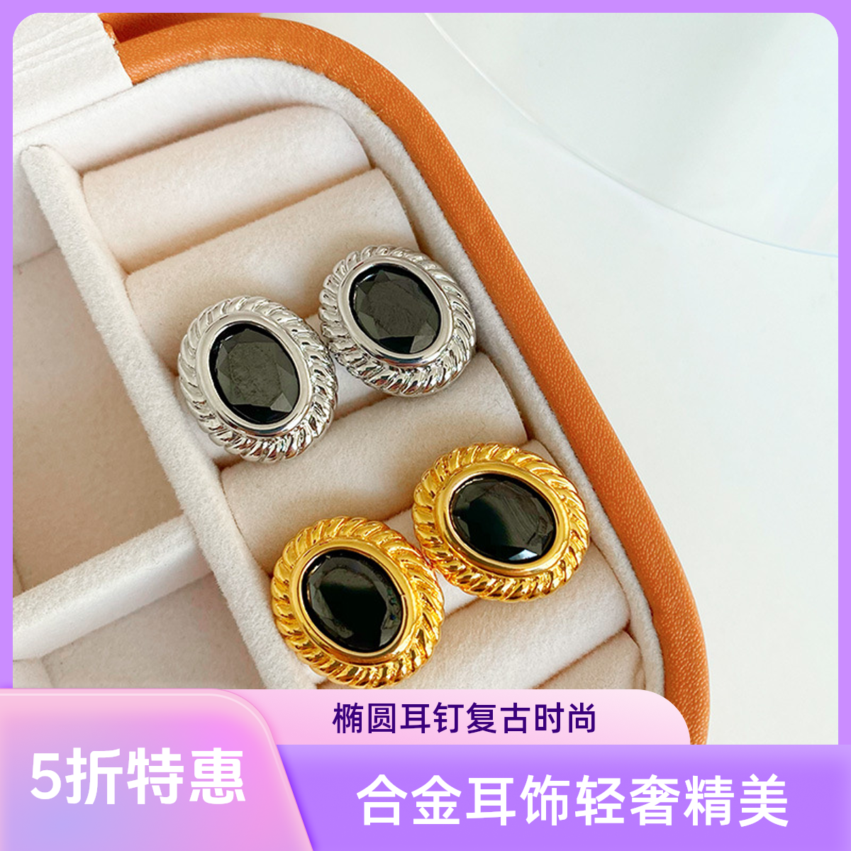 黄铜耳饰 【小众中古宫廷风】气质轻奢简约高级感网红椭圆复古耳钉