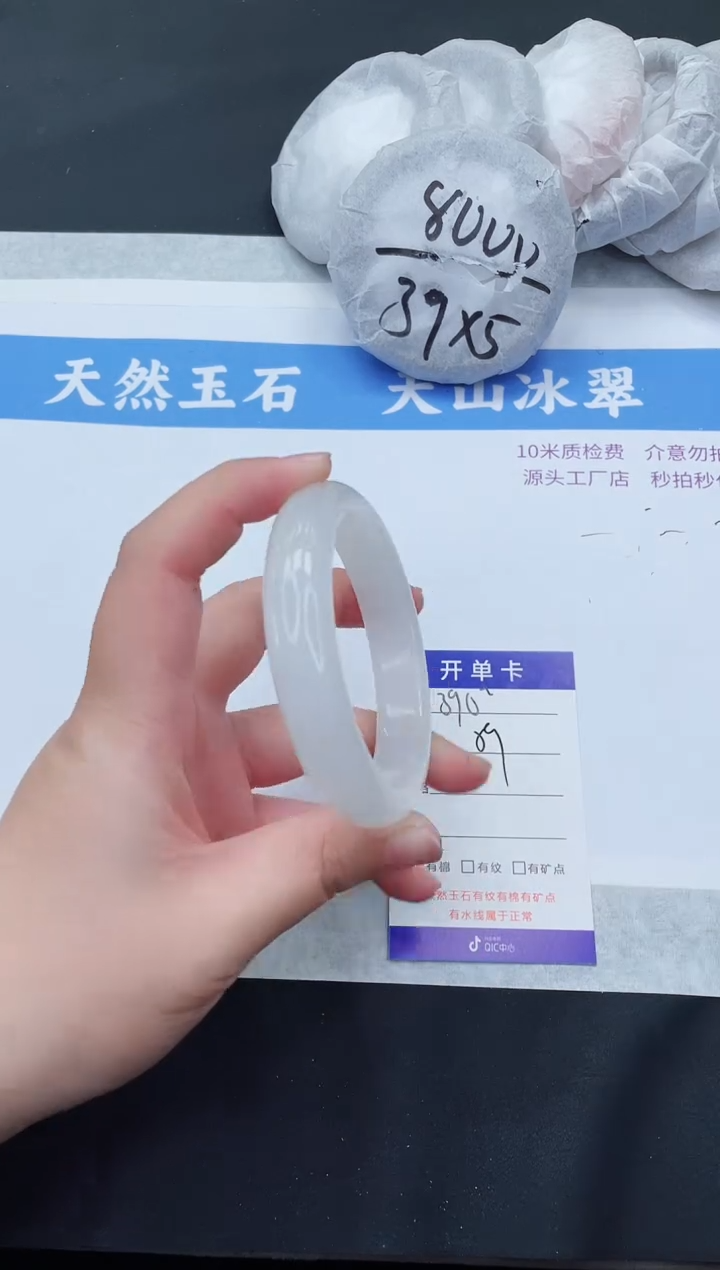 【闪购商品】石英质玉手镯未镶嵌B390-59+