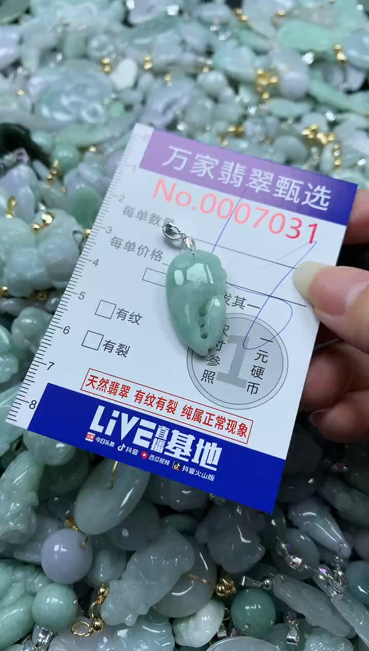 吊坠(不含链)未镶嵌翡翠7031