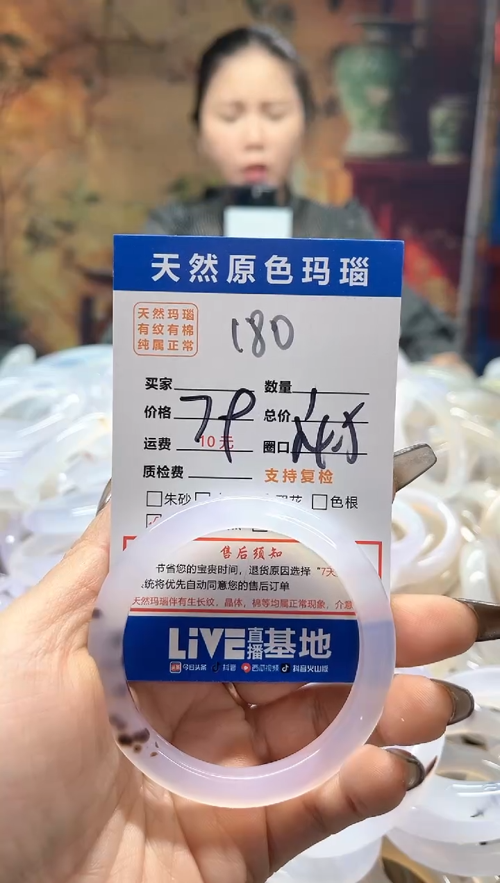 玛瑙/玉髓手镯未镶嵌180