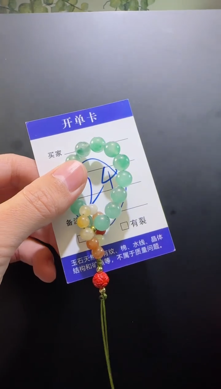 【闪购商品】石英质玉非洲翠手机链未镶嵌手机链