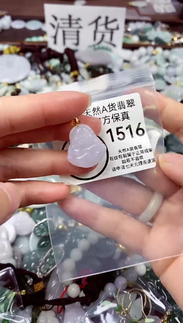 【闪购商品】翡翠颈饰未镶嵌天然A货翡翠1516