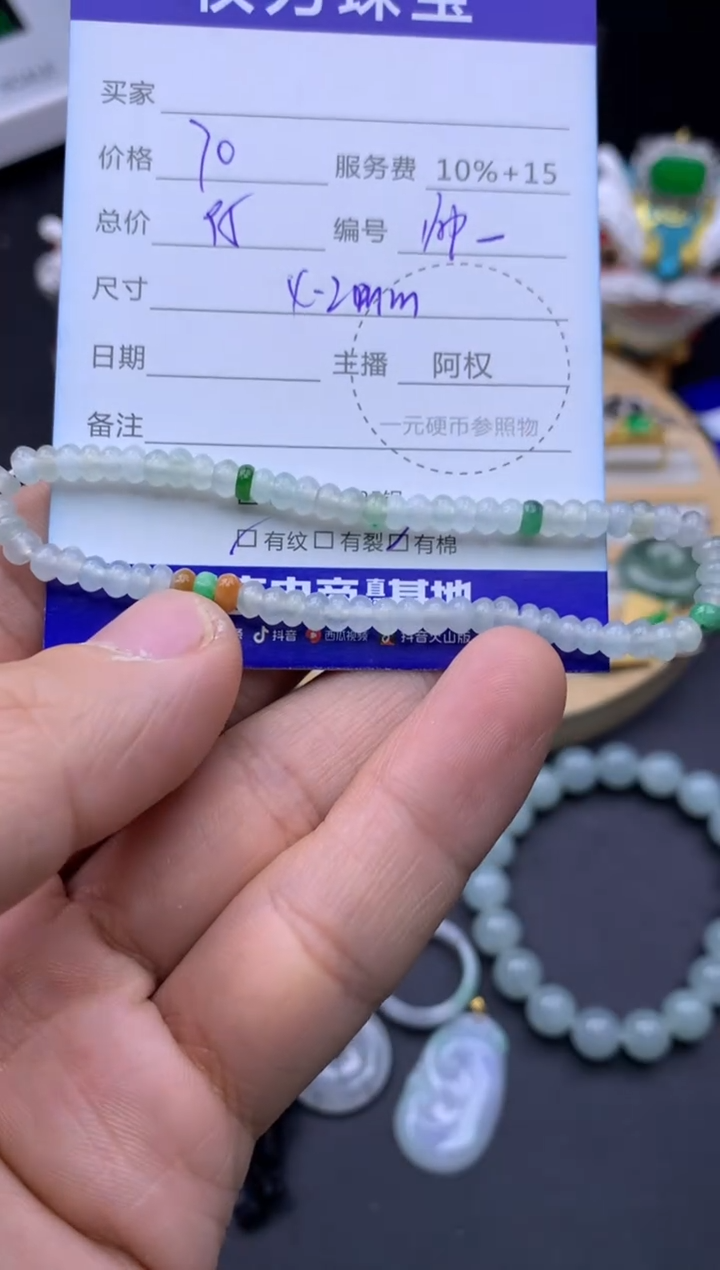 颈饰未镶嵌翡翠寄售不退换