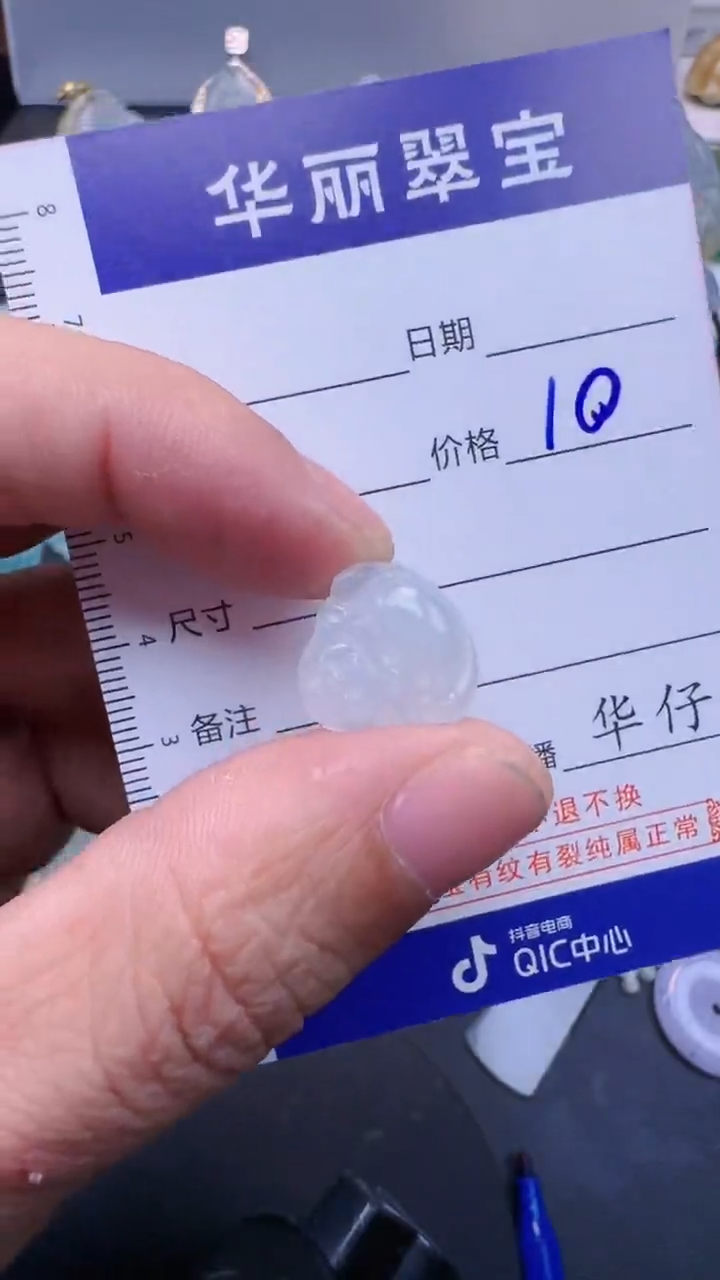 未镶嵌挂件翡翠43