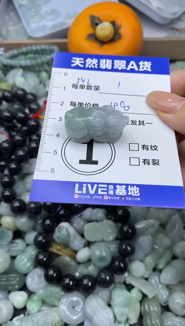 颈饰未镶嵌翡翠天然翡翠A货批量多样性发一件