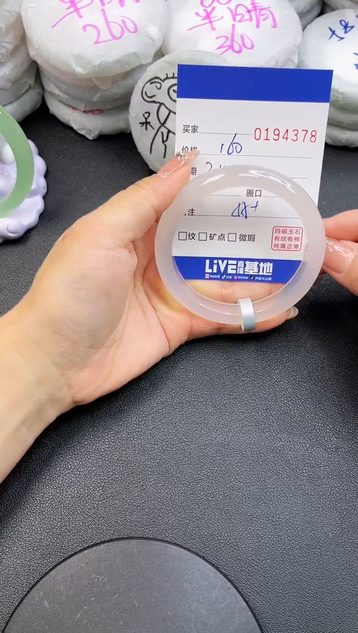 【闪购商品】玛瑙/玉髓手镯未镶嵌4378