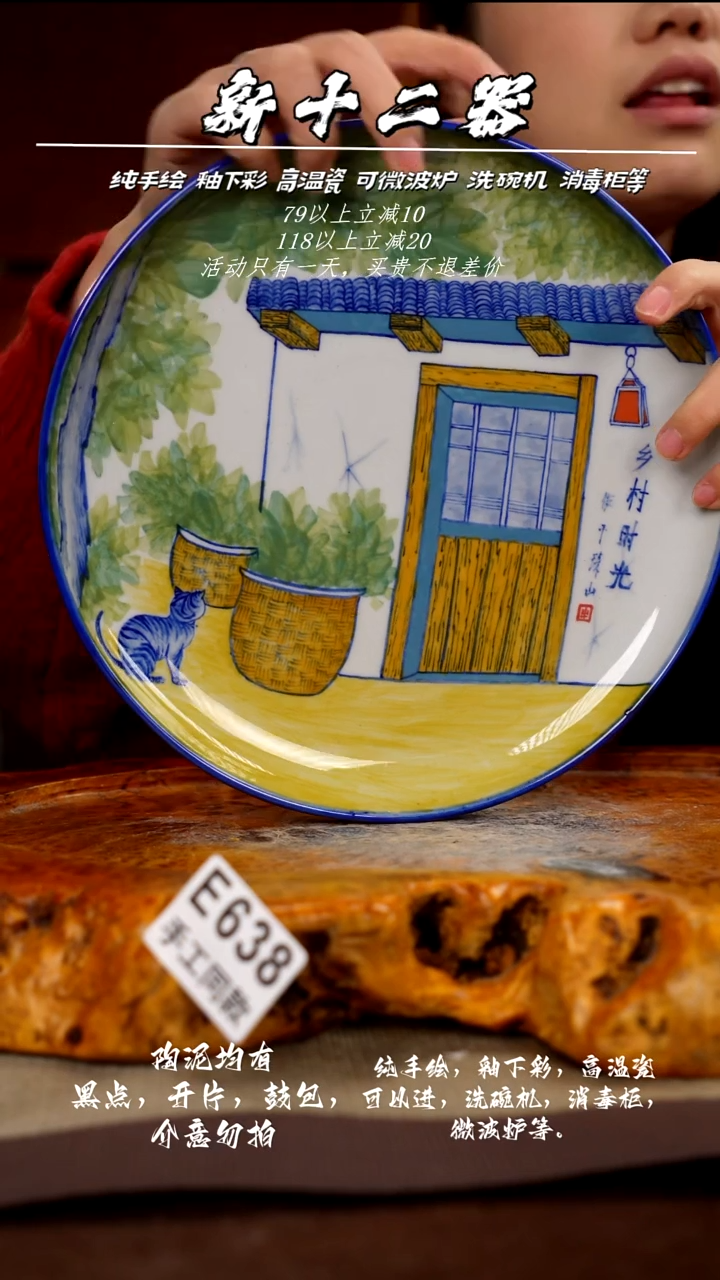 E638新十二器瓷器