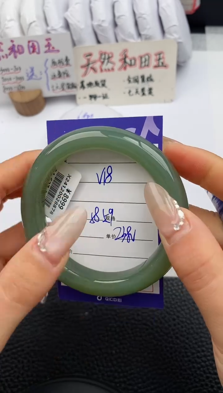 【闪购商品】和田玉手镯未镶嵌18微色差T5