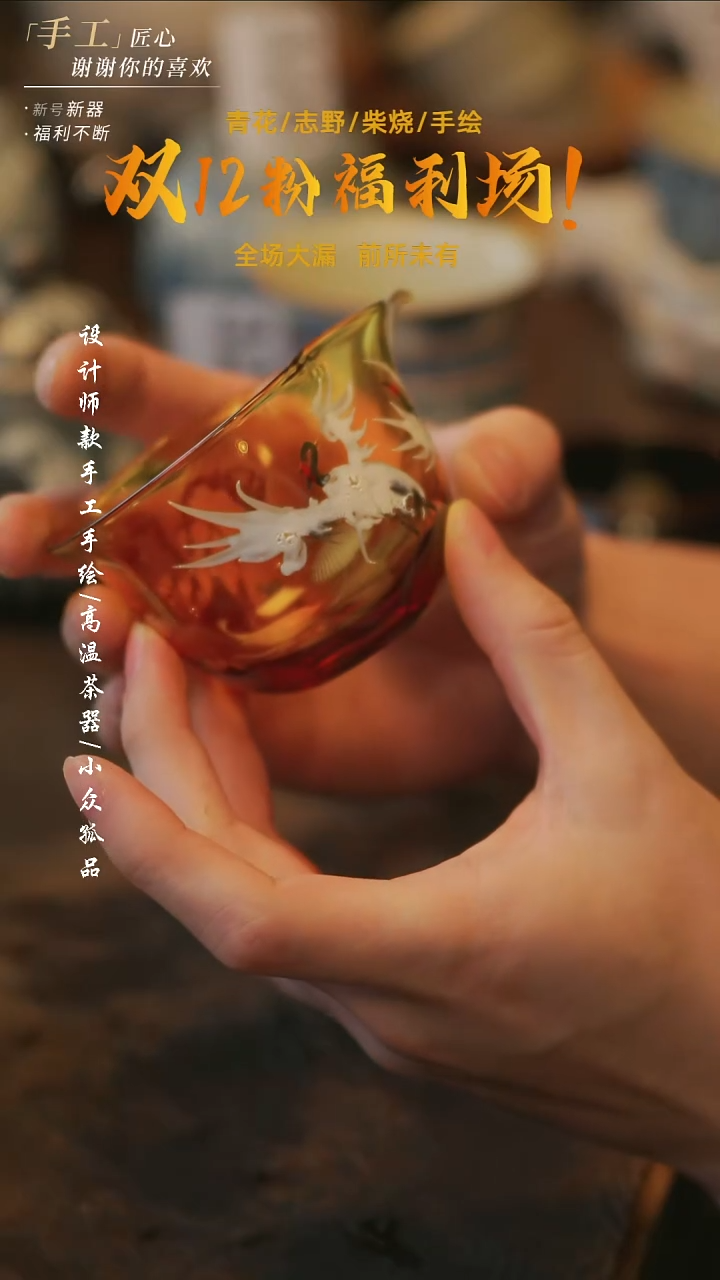 陶337【溯本】**瓷片**