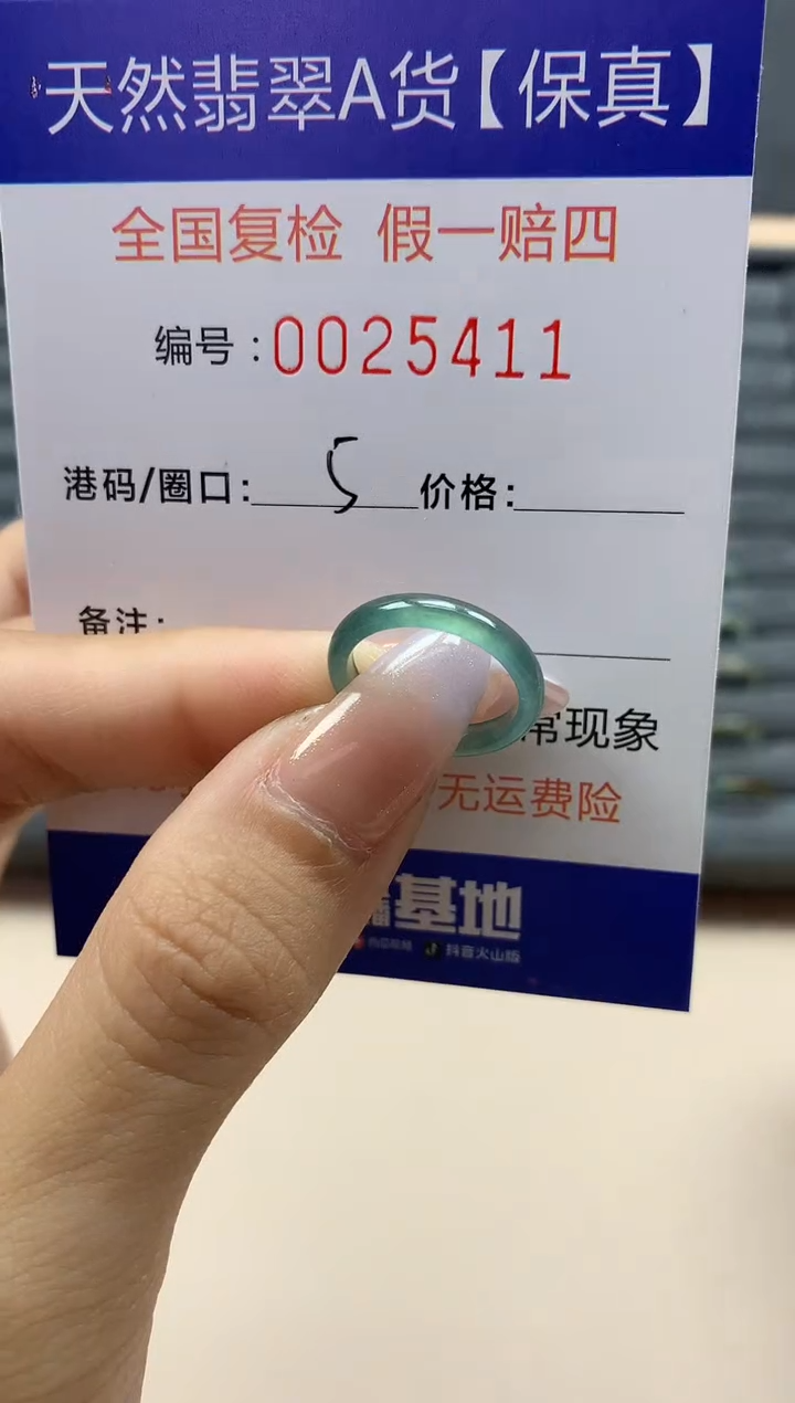 【闪购商品】翡翠戒指未镶嵌天然25411