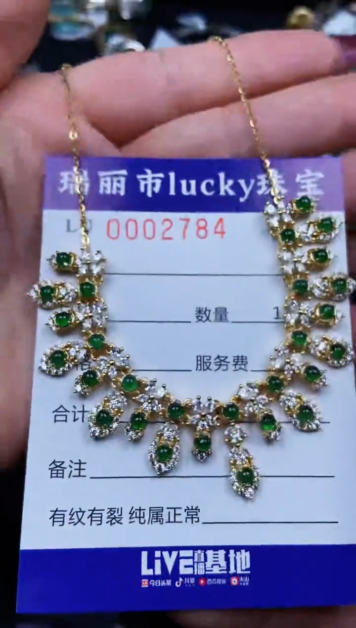 【闪购商品】翡翠颈饰银S925镶嵌2784