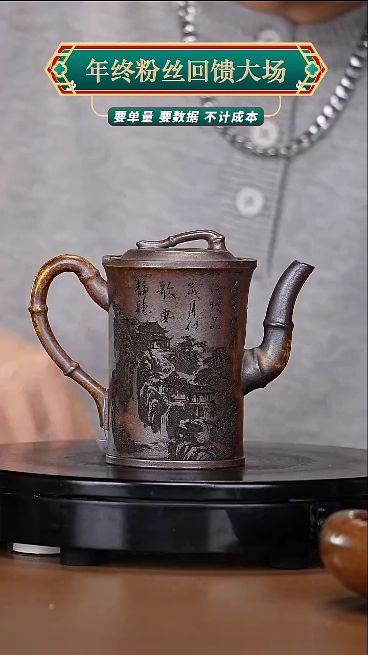 【闪购商品】宜兴原矿高端紫砂49