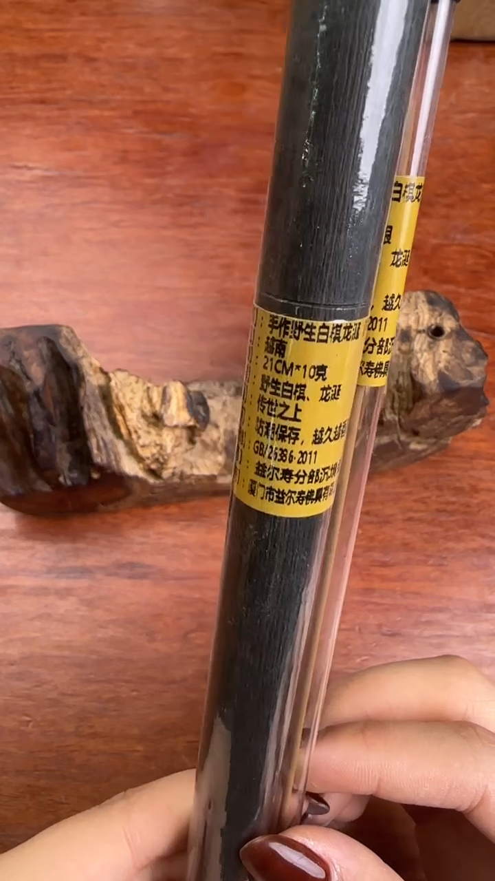 线香48号 手作野生白棋龙涎 林 10克