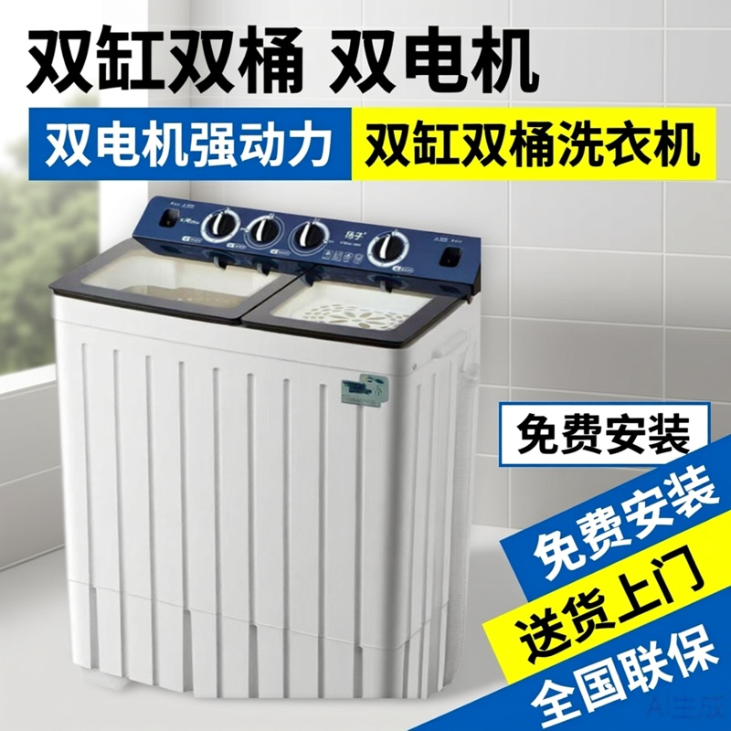 老式不锈钢双筒老式宿舍双缸家用洗衣机双桶半自动