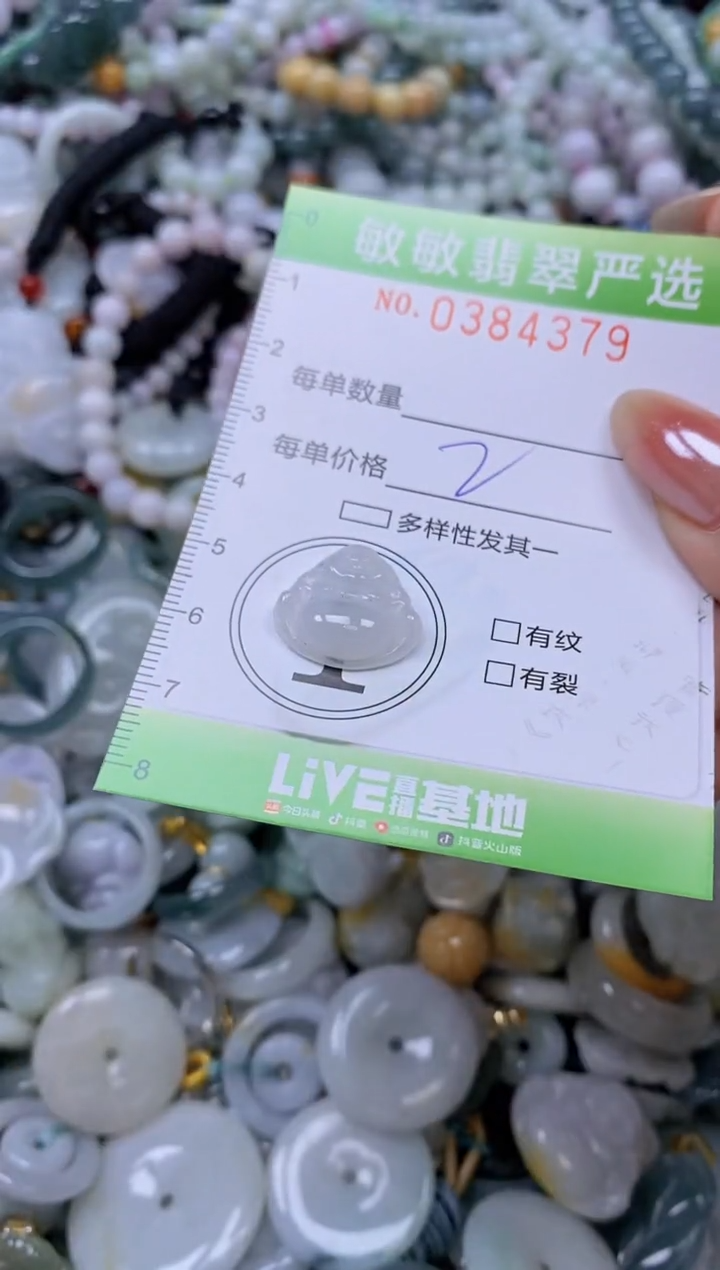 颈饰未镶嵌翡翠闪购0384379