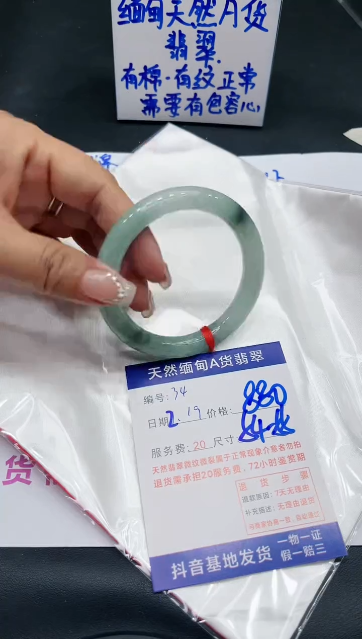 【闪购商品】翡翠手镯未镶嵌11111111