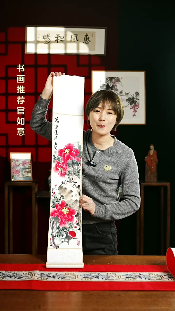 【闪购商品】国画绘画卷轴17*110红牡丹鸿运当头