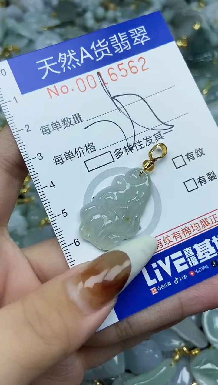 【闪购商品】翡翠颈饰未镶嵌天然A货翡翠