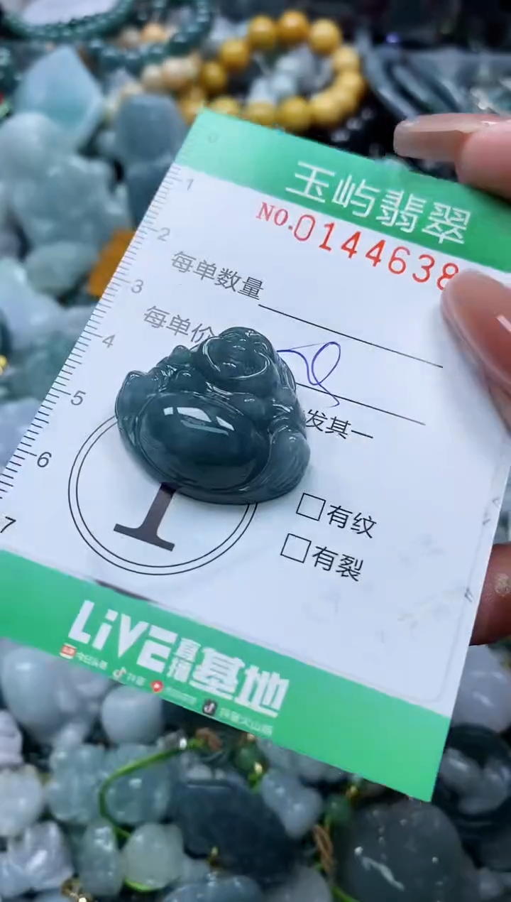 翡翠未镶嵌颈饰闪购0144638多样性发其一