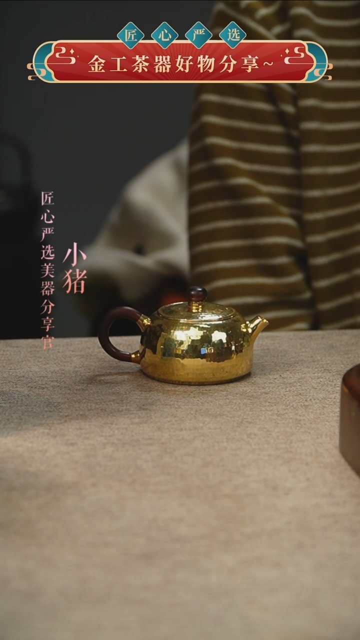  镀金枕鸟小壶   