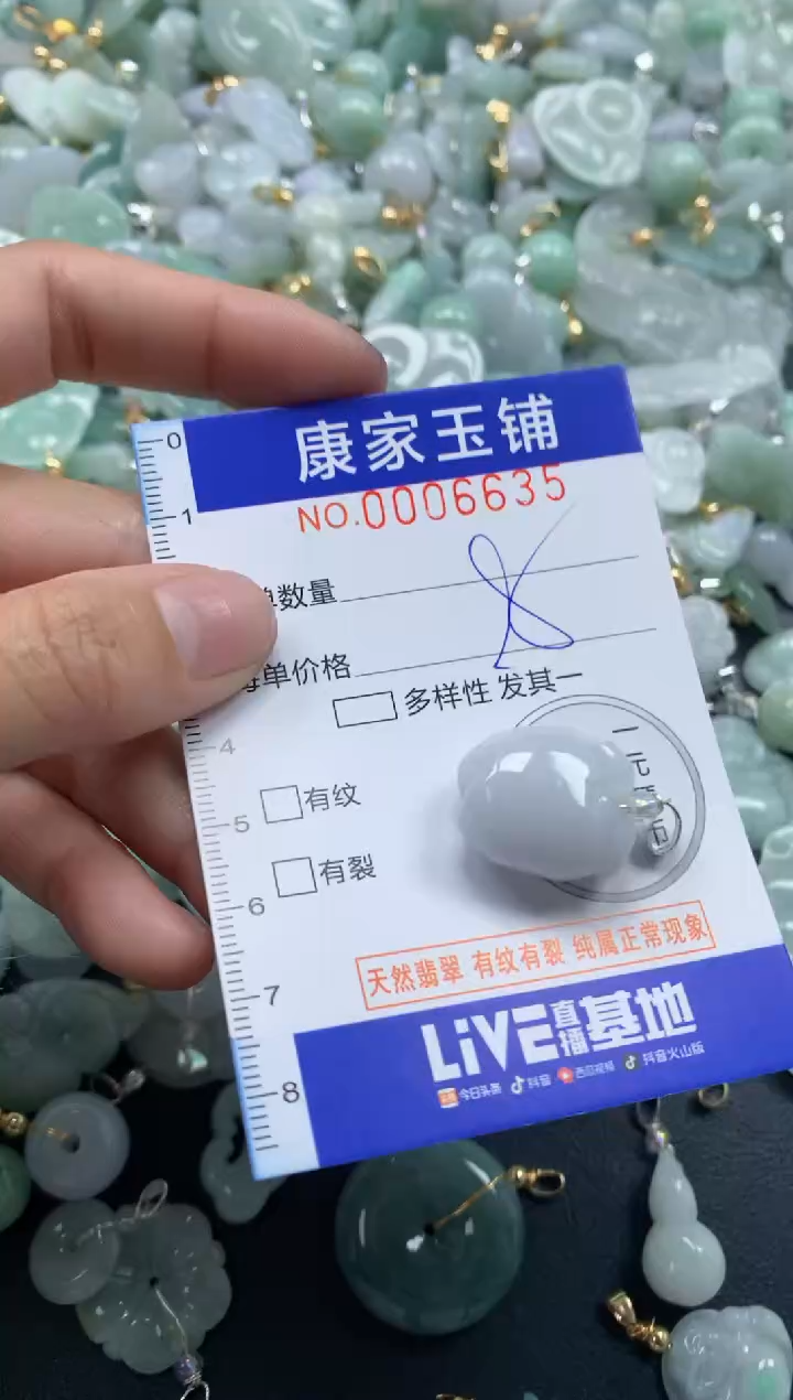 颈饰未镶嵌翡翠6635