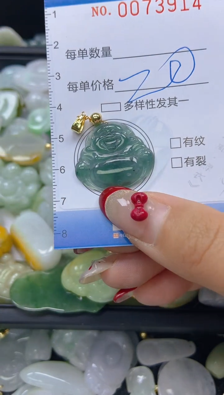 【闪购商品】翡翠颈饰未镶嵌闪购0073914