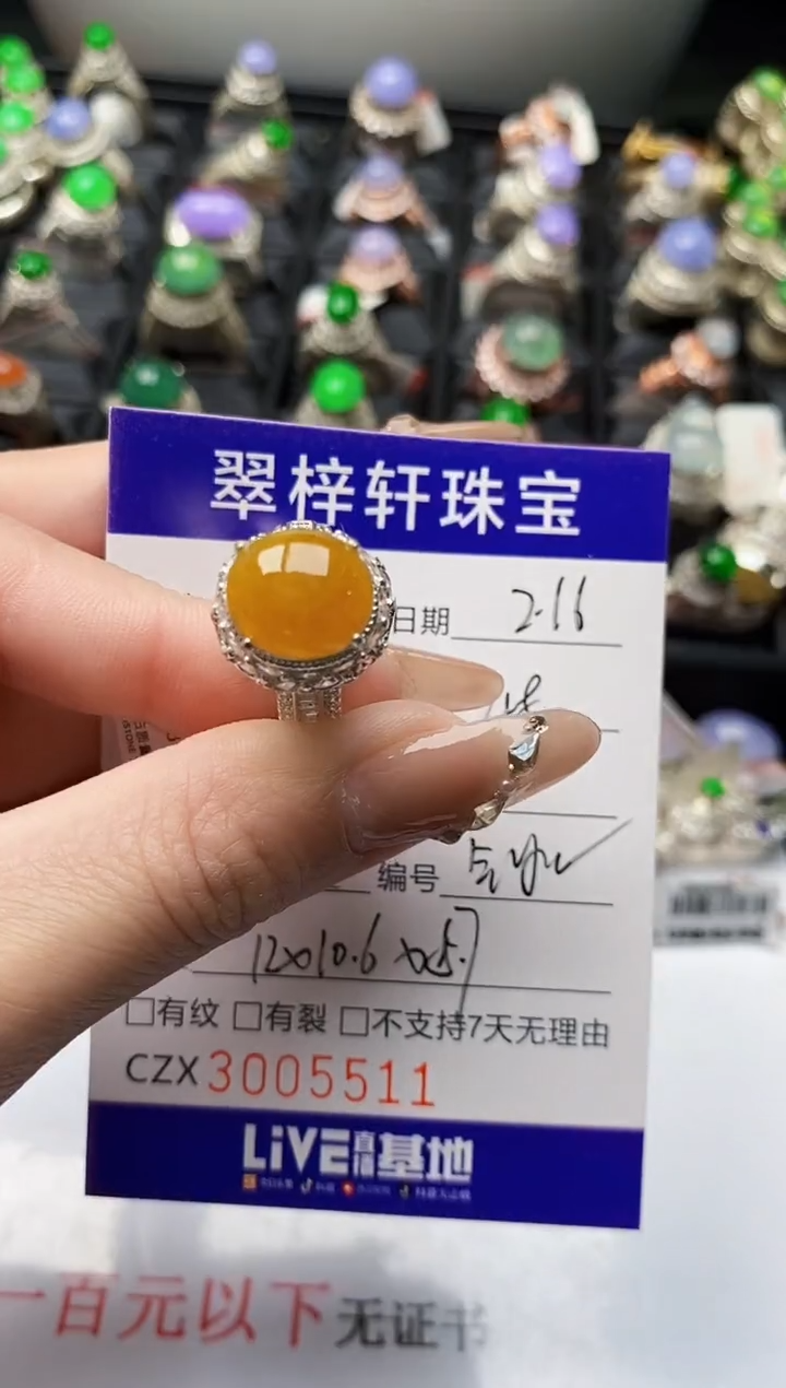 【闪购商品】翡翠戒指未镶嵌未镶嵌/5511