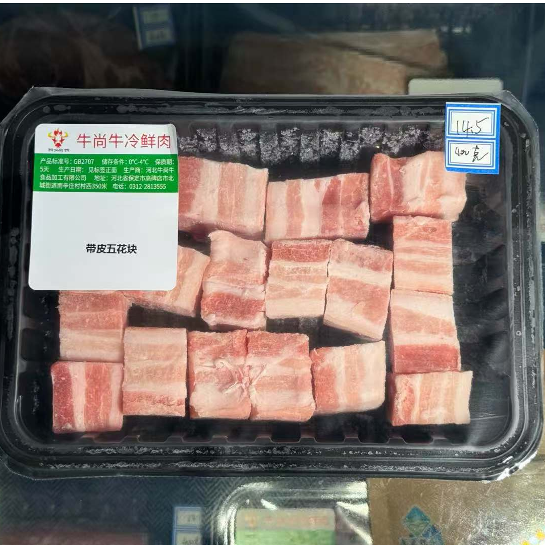 带皮五花肉块400克火锅食材猪肉