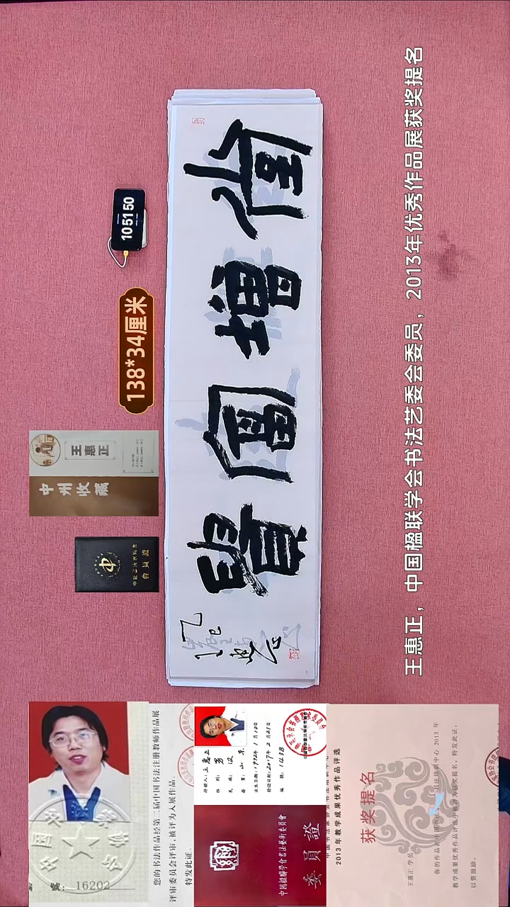 书法102    王老师书法作品