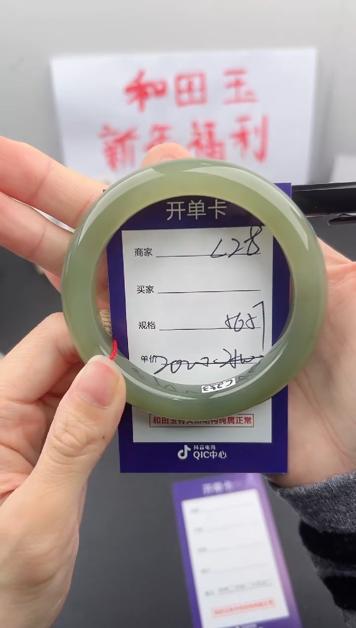 【闪购商品】和田玉手镯未镶嵌微色差L28
