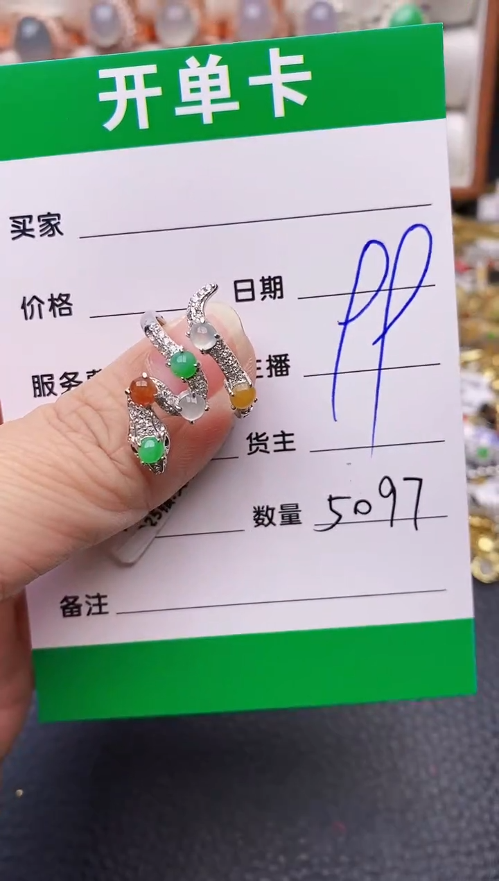 【闪购商品】翡翠戒指银S925镶嵌/5097