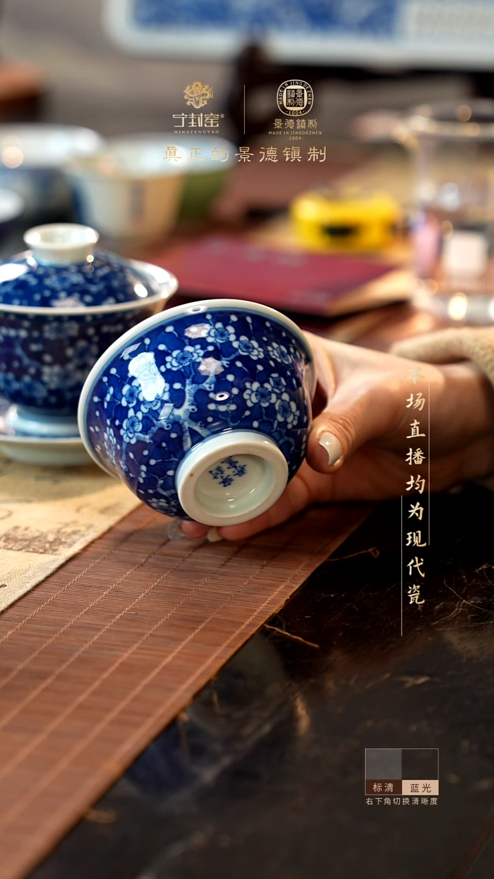 宁封窑柴窑冰梅纹压手杯