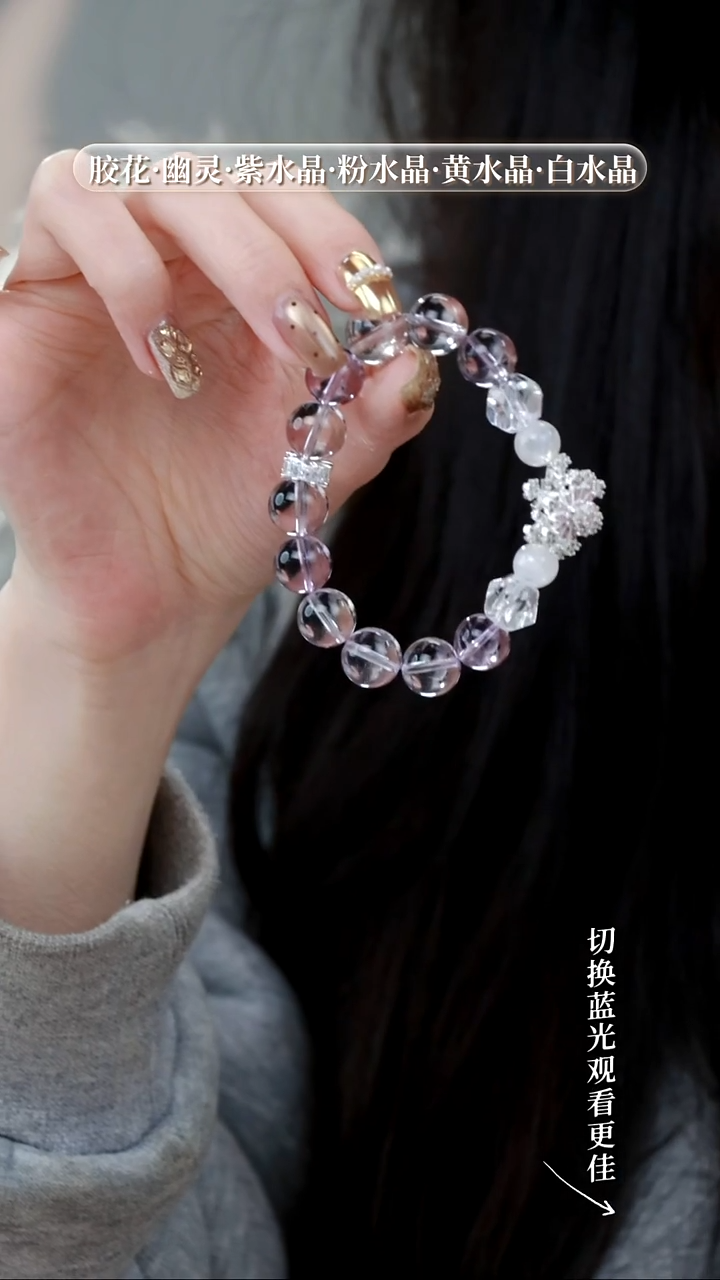 合金手串水晶玻利维亚紫水15.5