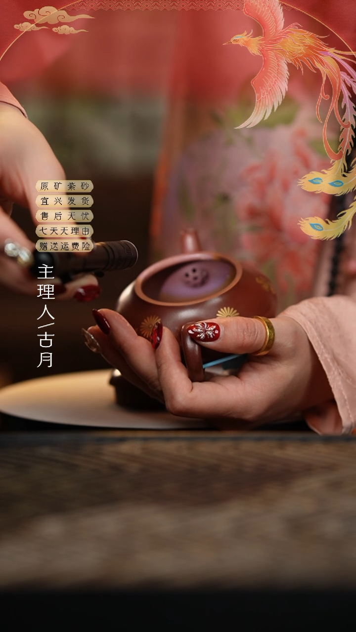 【闪购商品】H423紫朱泥描金“皮球花”梨形150c