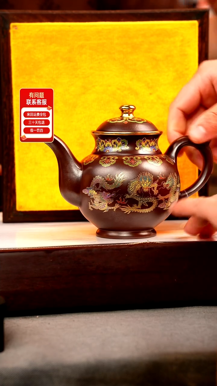 茶壶紫砂石红 酒樽 五龙珐琅彩