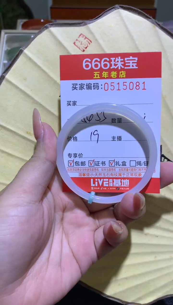 手镯玛瑙/玉髓未镶嵌05150