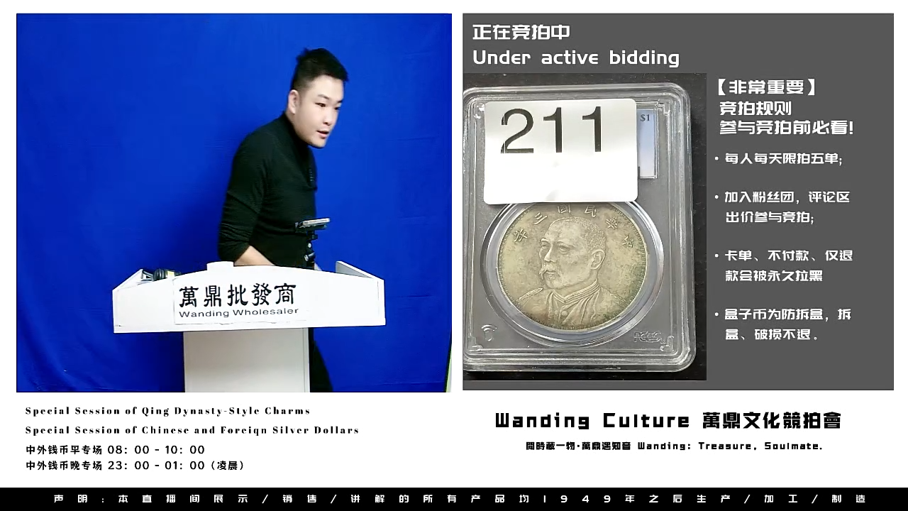 桃**主直播盒子币211