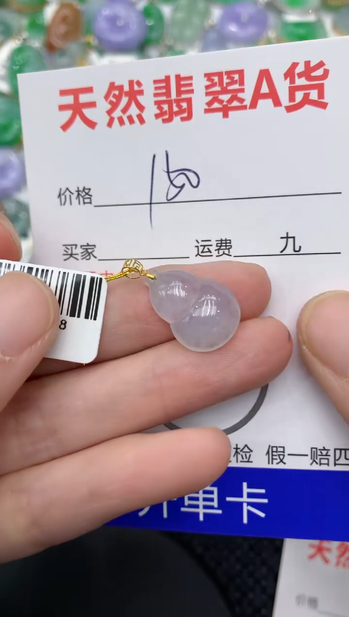 【闪购商品】翡翠颈饰18K金镶嵌1111111111