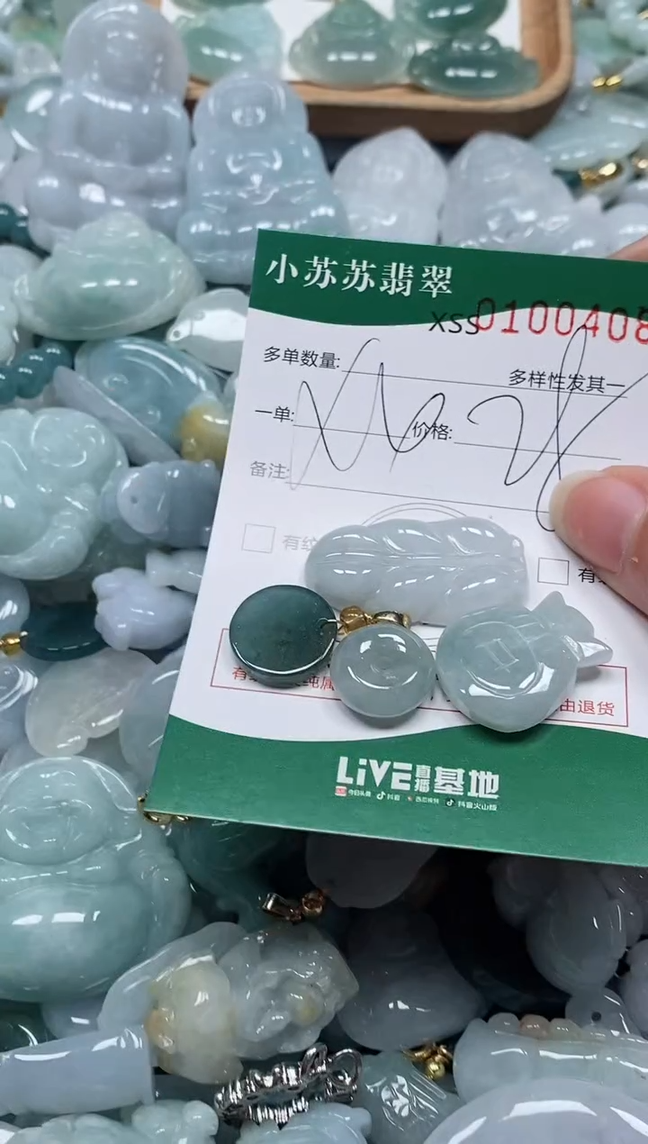 【闪购商品】翡翠颈饰未镶嵌闪购商品0100208