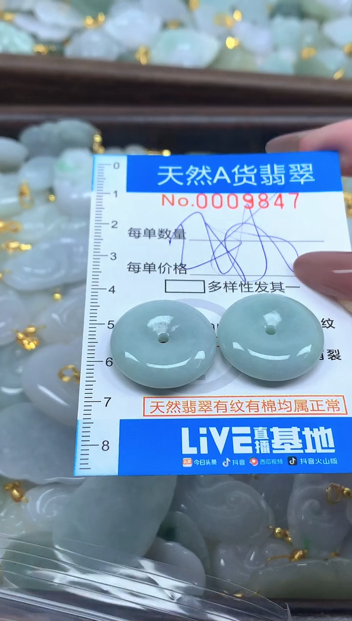 颈饰未镶嵌翡翠净货挂件-9847