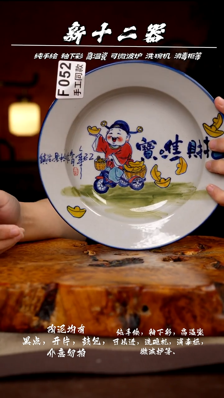 其他D052新十二器瓷器