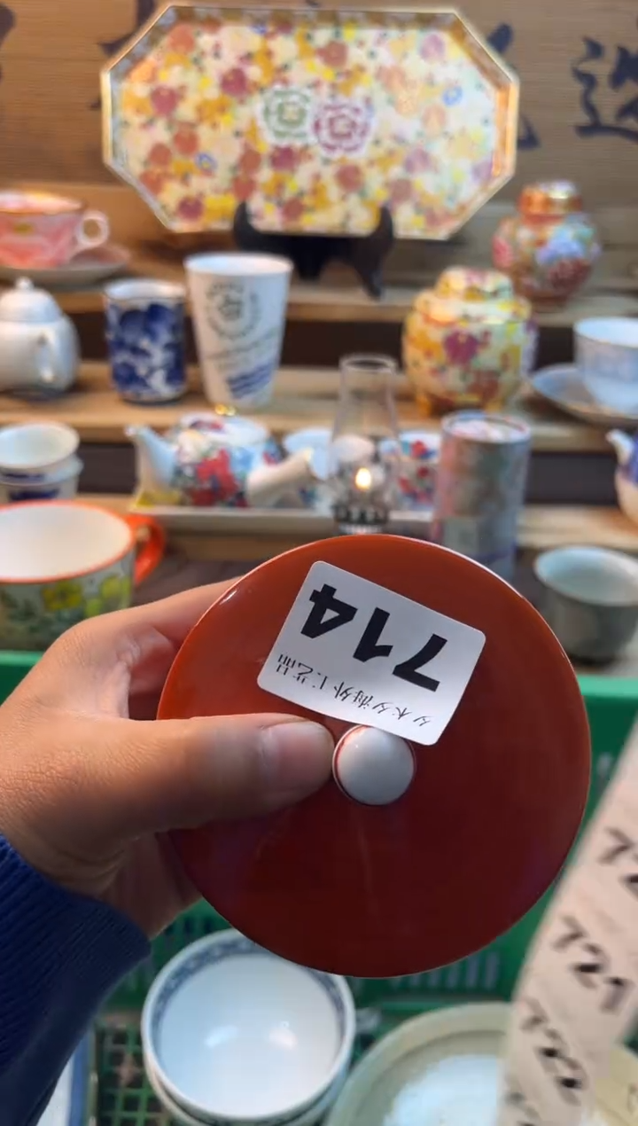 【闪购商品】瓷片瓷器          714