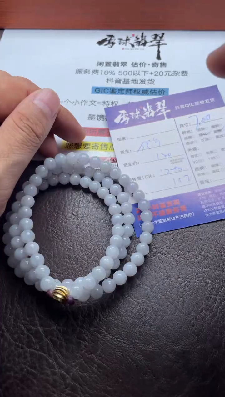 颈饰未镶嵌翡翠1777119028HHH