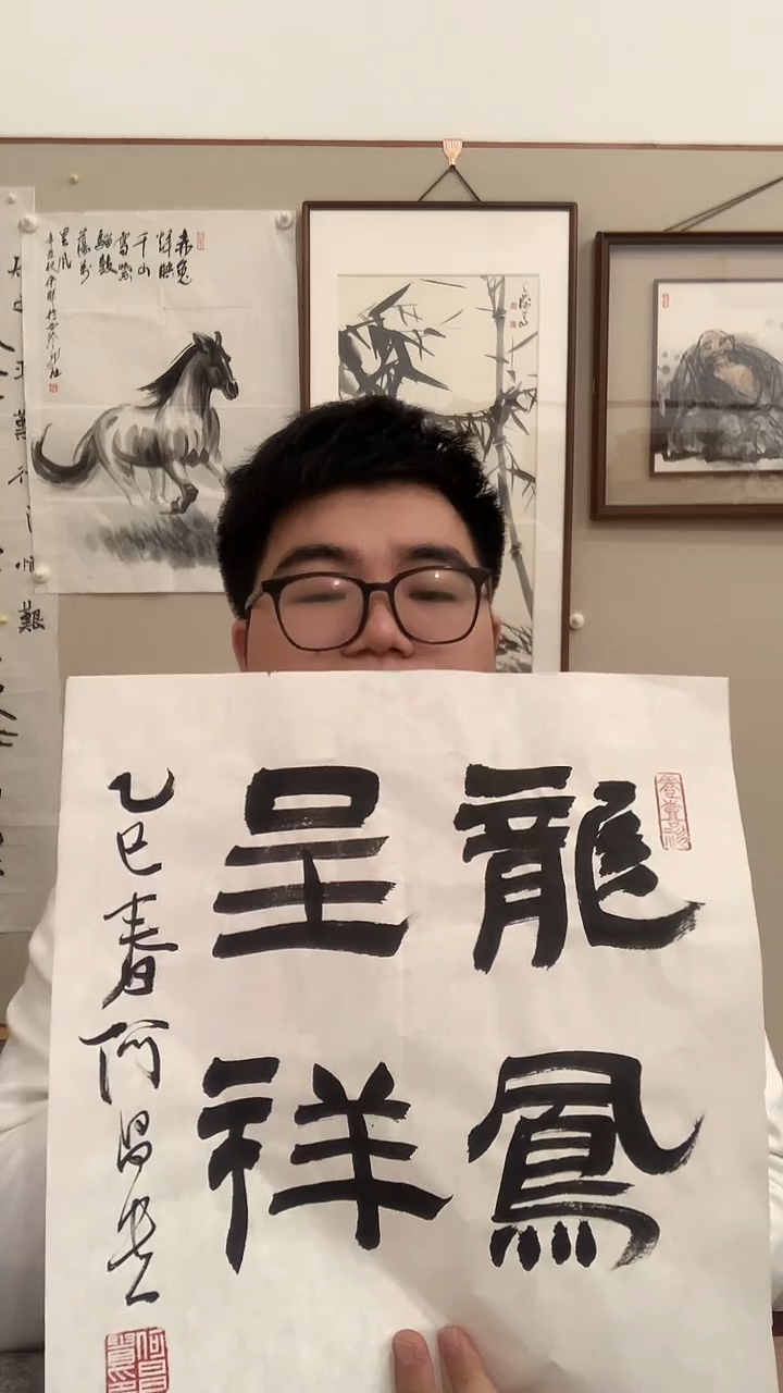 【闪购商品】书法J何老师书法作品一件