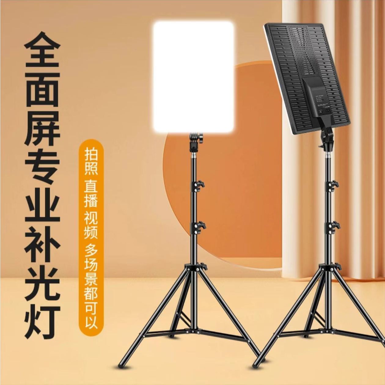 LED摄影灯直播补光灯主播专用美食拍摄柔光视频打光灯顶灯架通用