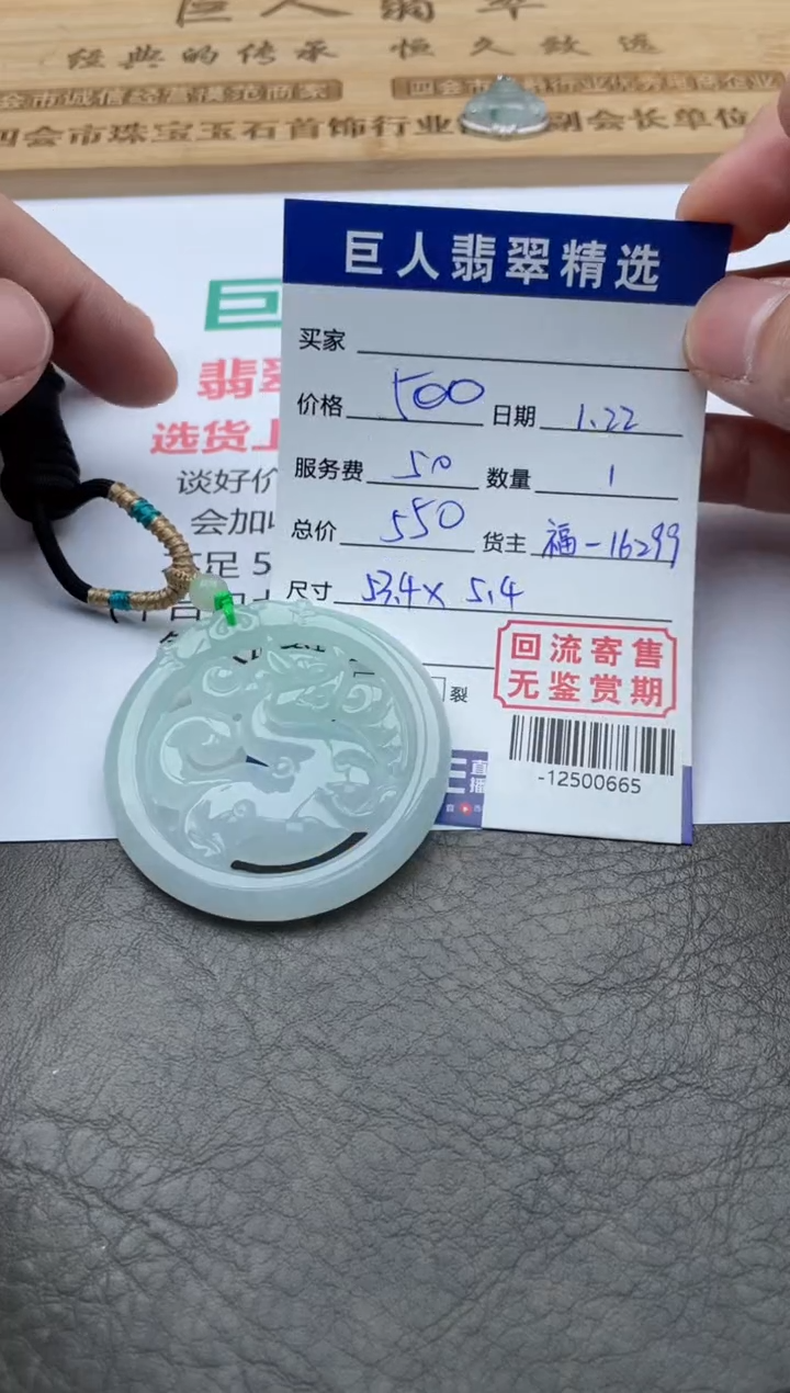 【闪购商品】翡翠颈饰未镶嵌多人-12500665