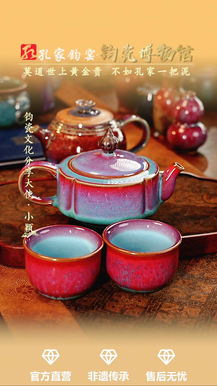 壶【孔家钧窑甄选】---海棠壶